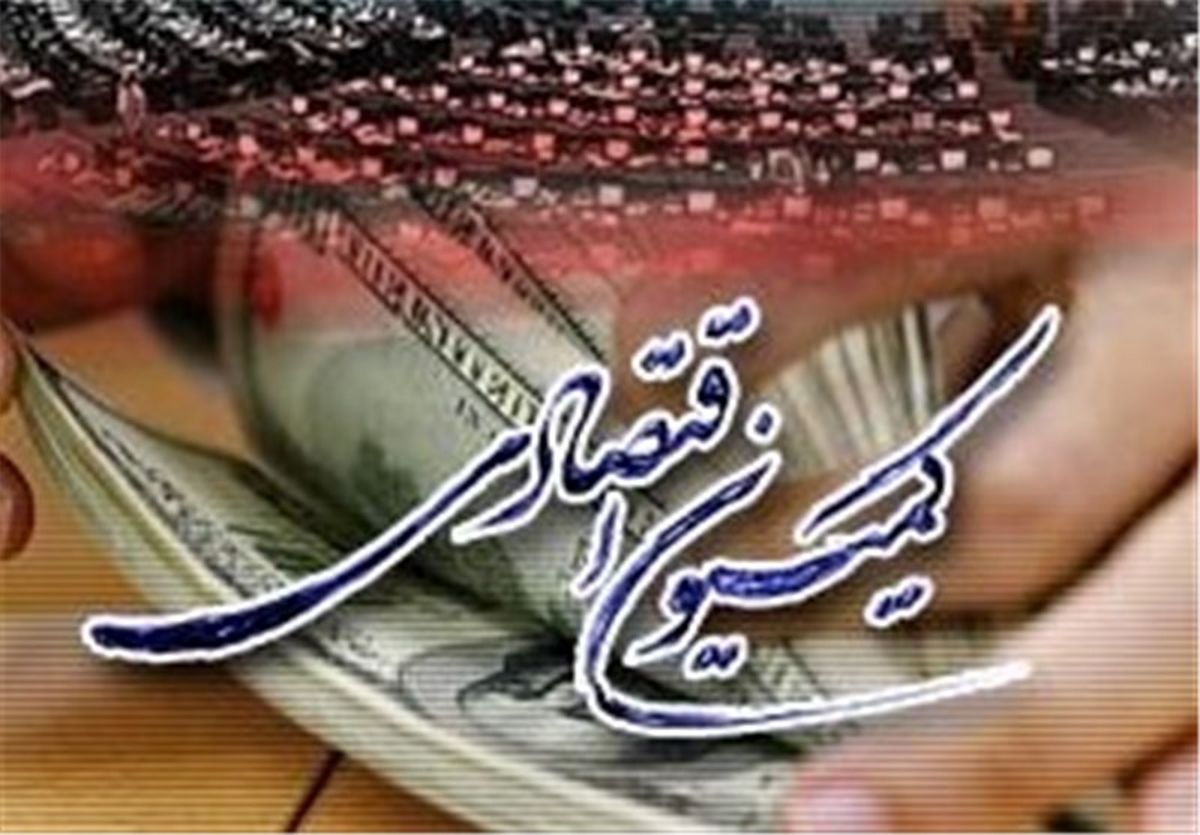 بررسی ایجاد ۶۴ منطقه آزاد در کمیسیون اقتصادی مجلس