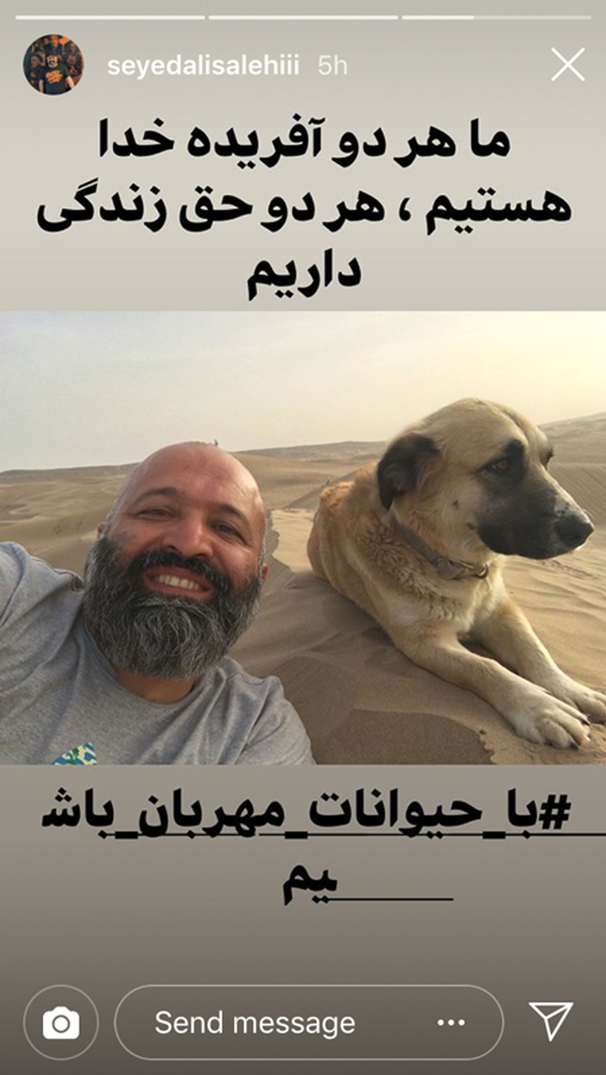 حمایت آقای بازیگر از حیوانات+عکس