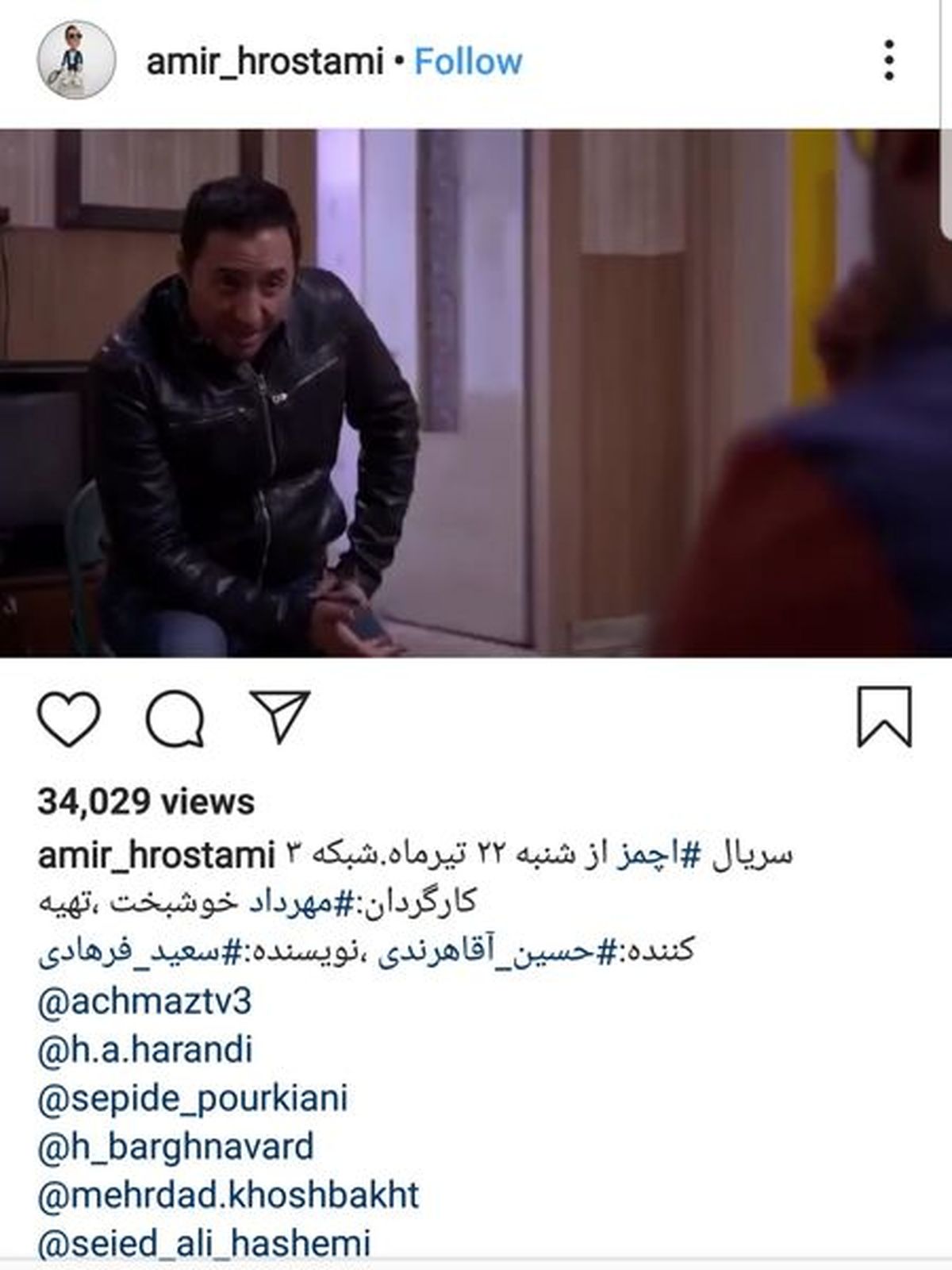 "آچمز" محبوب امیرحسین رستمی+عکس