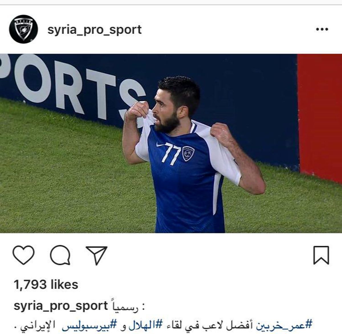 هت‌تریک خریبین مورد توجه رسانه‌های سوری/عکس