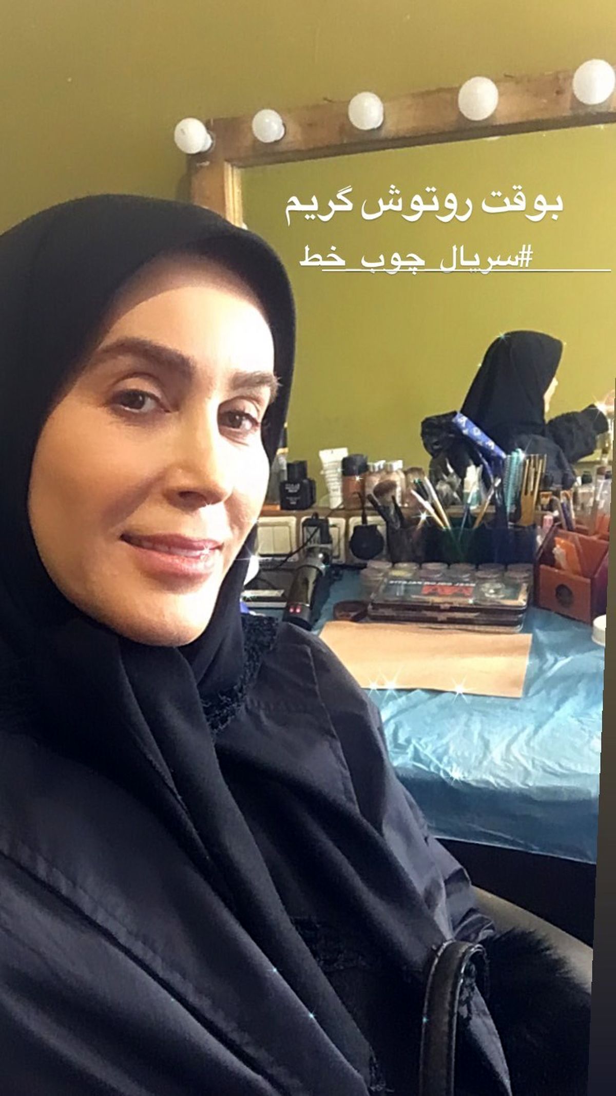 بوقت گریم خانم بازیگر + عکس
