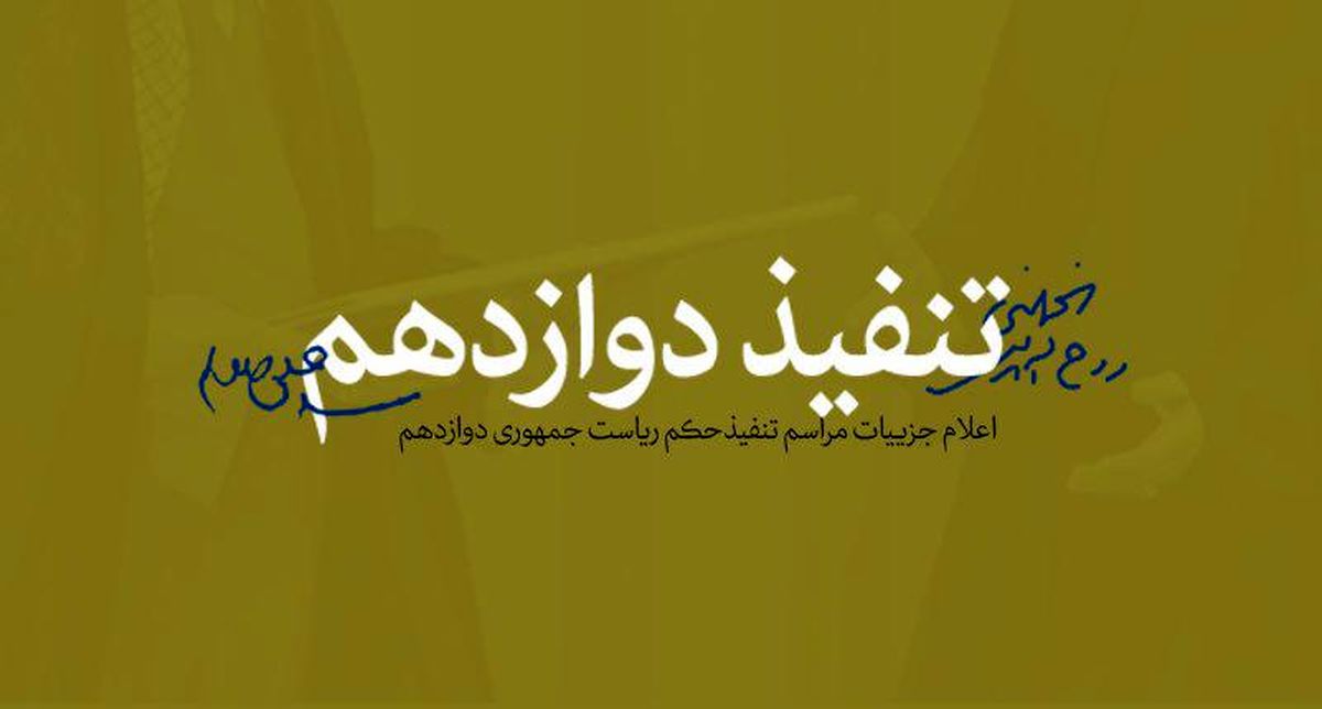 اینفوگرافی؛ توصیه‌های رهبر انقلاب به روحانی 