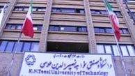 همکاری دانشگاه خواجه نصیر با دانشمندان غیر ایرانی