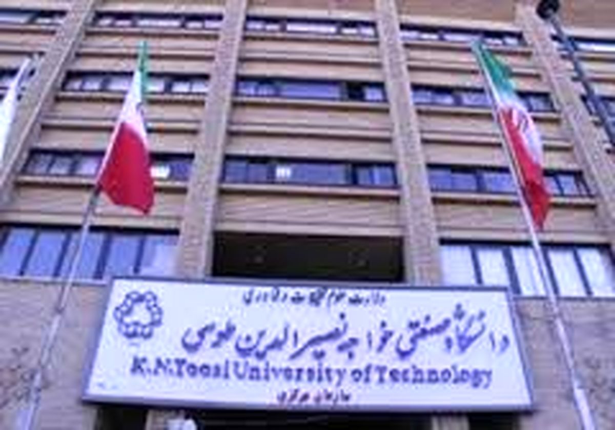 همکاری دانشگاه خواجه نصیر با دانشمندان غیر ایرانی
