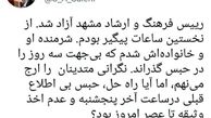 واکنش وزیر ارشاد به بازداشت رییس فرهنگ و ارشاد مشهد در پارتی