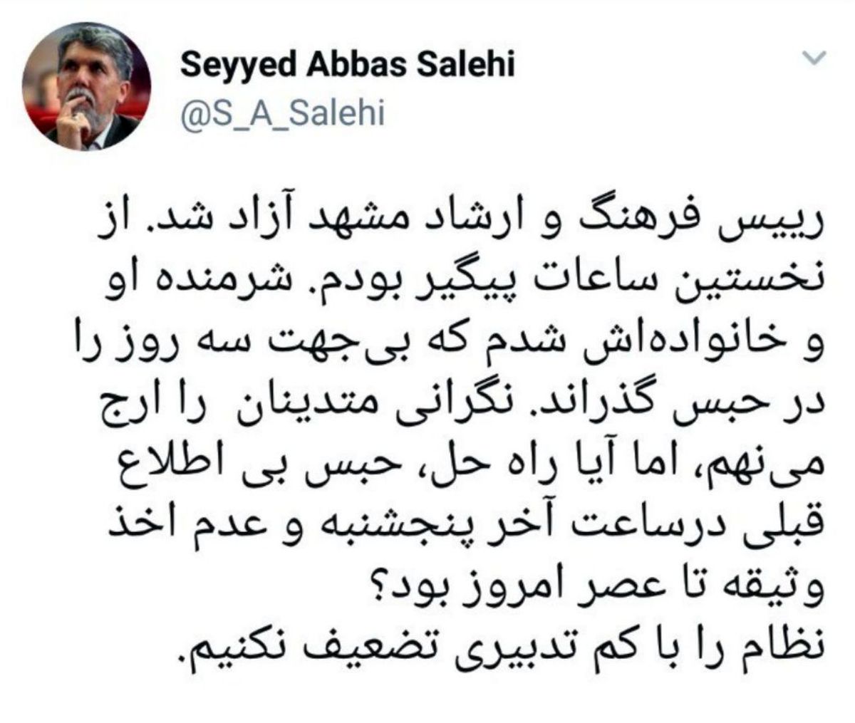 واکنش وزیر ارشاد به بازداشت رییس فرهنگ و ارشاد مشهد در پارتی