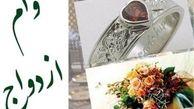 وام ازدواج در سال آینده 100 میلیون تومان خواهد شد