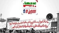تسخیر لانه جاسوسی دفاعی مشروع علیه کودتا بود/ توصیه امام به خوش‌رفتاری با اسرای آمریکایی