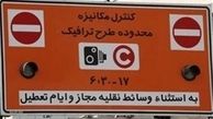 طرح زوج و فرد از درِ منازل رأی نمی‌آورد