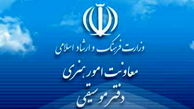 محدودیت و نظارت‌ها در موسیقی کاهش می یابد