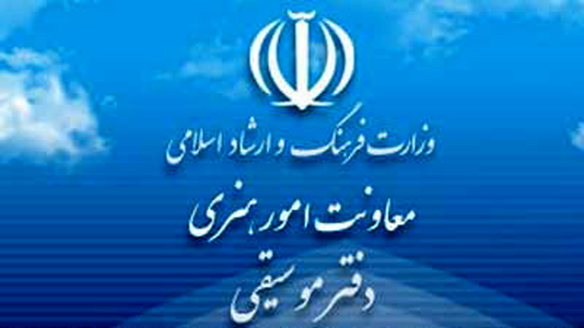 محدودیت و نظارت‌ها در موسیقی کاهش می یابد