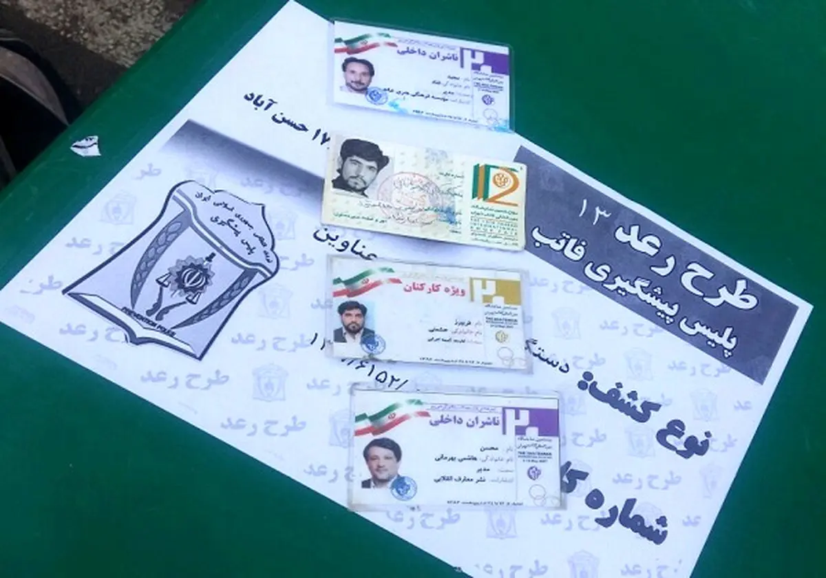 بدل محسن هاشمی و مجید قناد به دام افتاد 