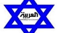 بسته شدن دفتر العربیه در نوار غزه