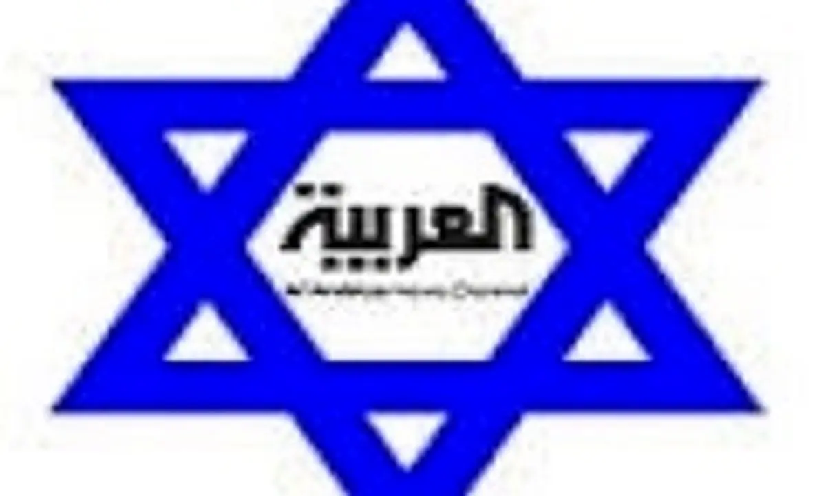 بسته شدن دفتر العربیه در نوار غزه