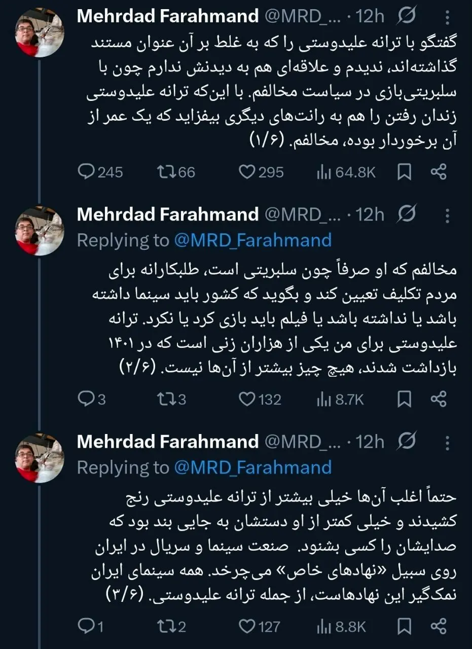 حمله خبرنگار BBC فارسی به ترانه علیدوستی