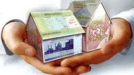 آخرین اخبار از افزایش وام خرید مسکن