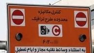 تقسیم پایتخت به سه حلقه ترافیکی
