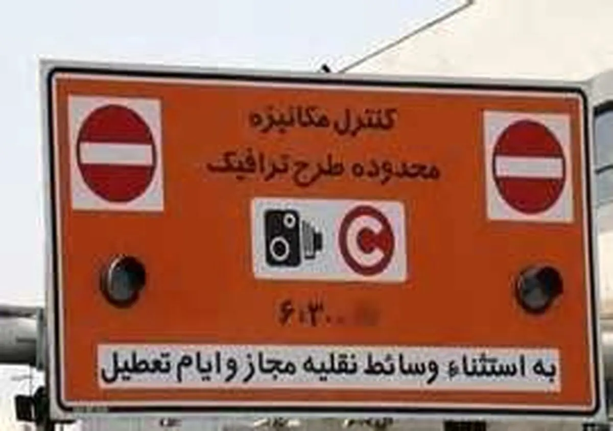 تقسیم پایتخت به سه حلقه ترافیکی