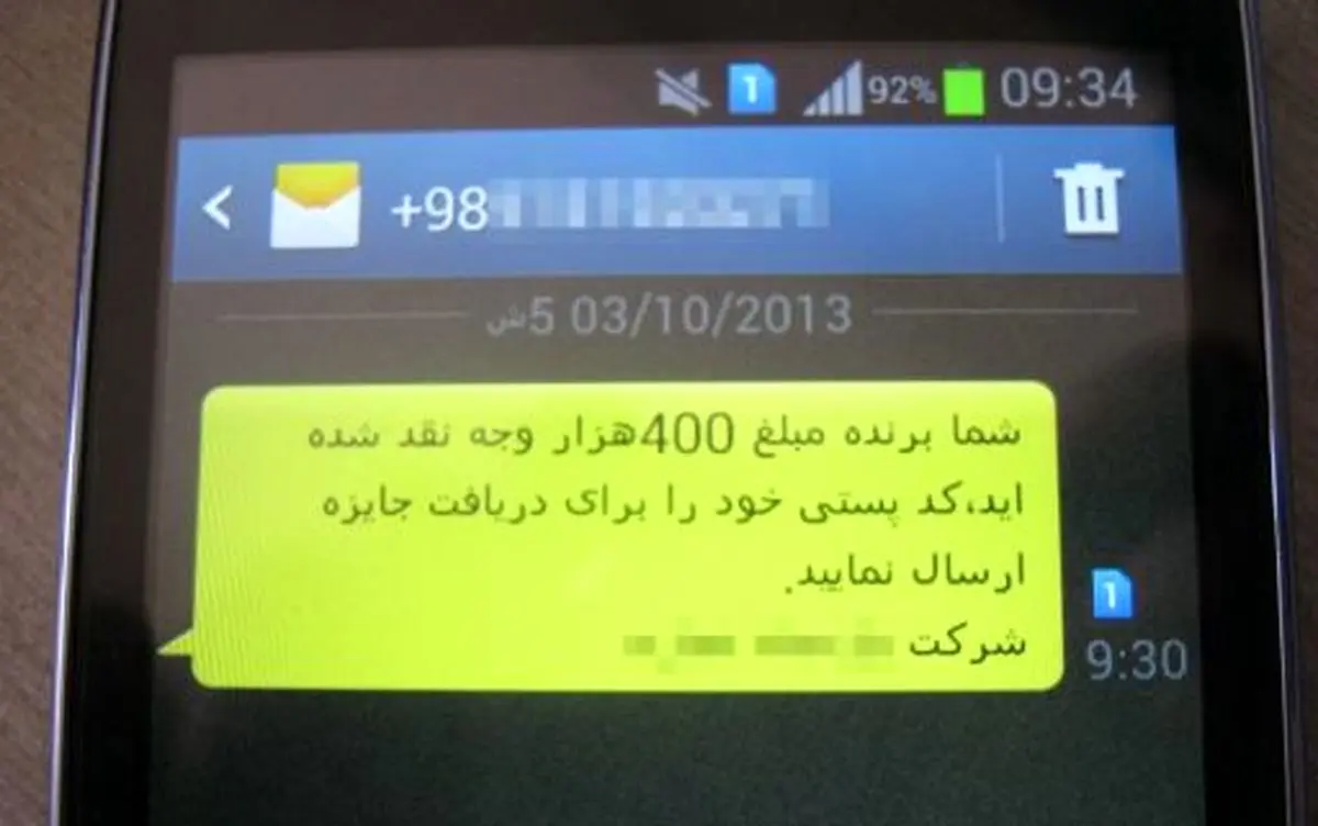 راه برخورد با کلاهبرداری پیامکی این پدیدهها چیست؟+ تصاویر
