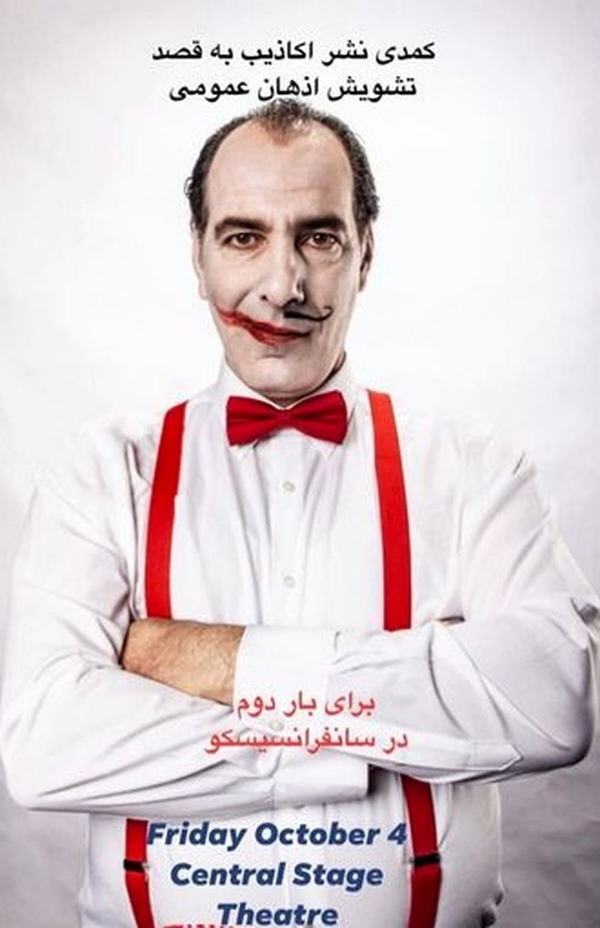 ظاهر عجیب غریب بهنام تشکر در سانفرانسیسکو+عکس
