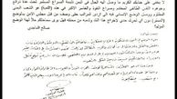 حمله بی‌سابقه مقتدی صدر به رئیس‌جمهور مستعفی یمن
