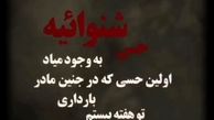 20 روز دیگه فیلم «بی‌صدا حلزون» با بازی هانیه توسلی اکران می شود