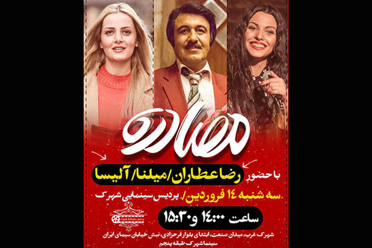 تکنیک برای حضور زنان بی‌حجاب در سینما+عکس