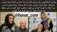 خانم بازیگری که به خاطر پرستاری همسرش کار نمیکند+عکس