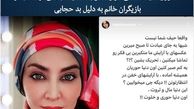 واکنش فقیهه سلطانی به شکایت طلاب قم
