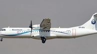 پرواز مجدد ATR های آسمان پس از سانحه مرگبار