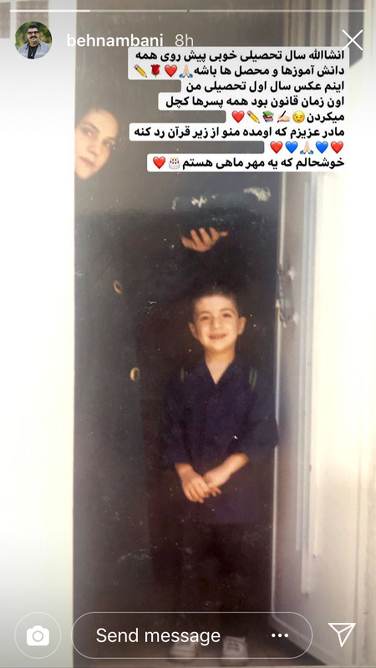 بهنام بانی و مادرش در سالهای دور+عکس
