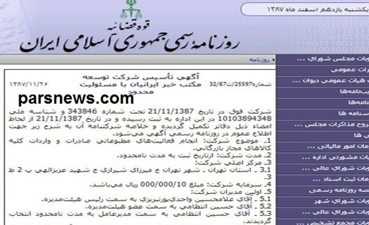 رکوردداران دریافت یارانه از وزارت ارشاد/ تحریم «وطن امروز»