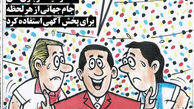  رژه تلویزیون روی اعصاب ملت