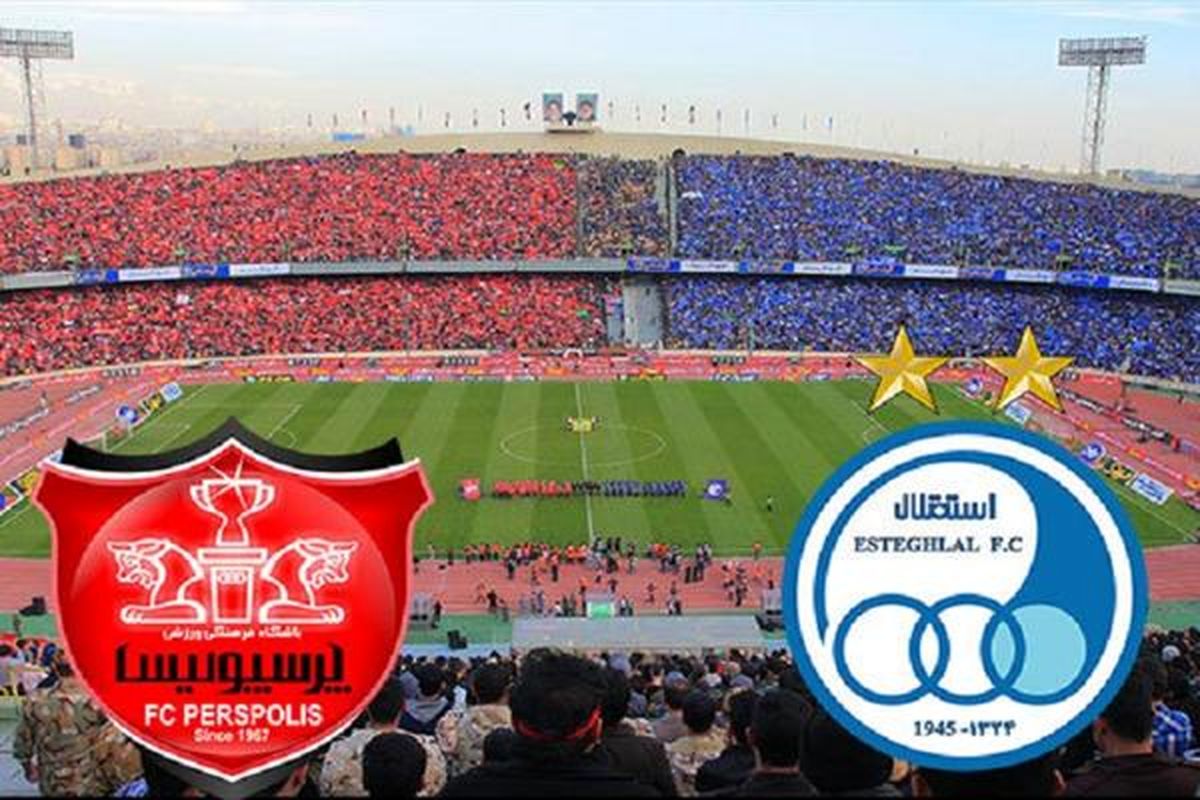  پایان فروش بلیت اینترنتی پرسپولیس و ۳۰ درصد جایگاه استقلالی‎ها عاری از تماشاچی 