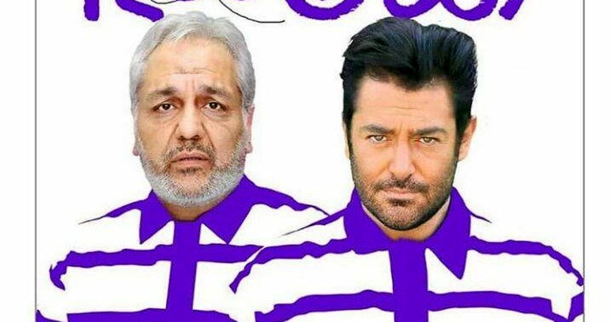 مهران مدیری و محمدرضا گلزار با دست‌بند و لباس زندان بر پوستر یک فیلم