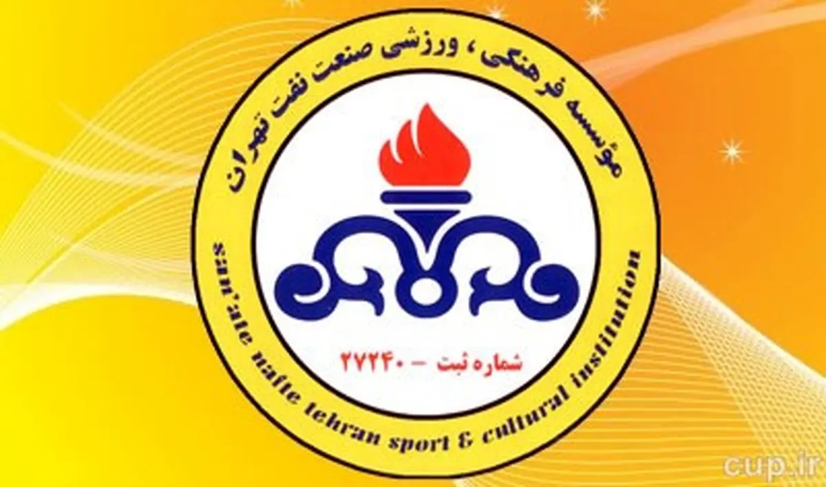 جنجال تازه در باشگاه نفت تهران