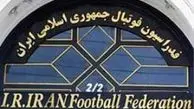 فدراسیون فوتبال برای تراکتورسازی استعلام می‌گیرد