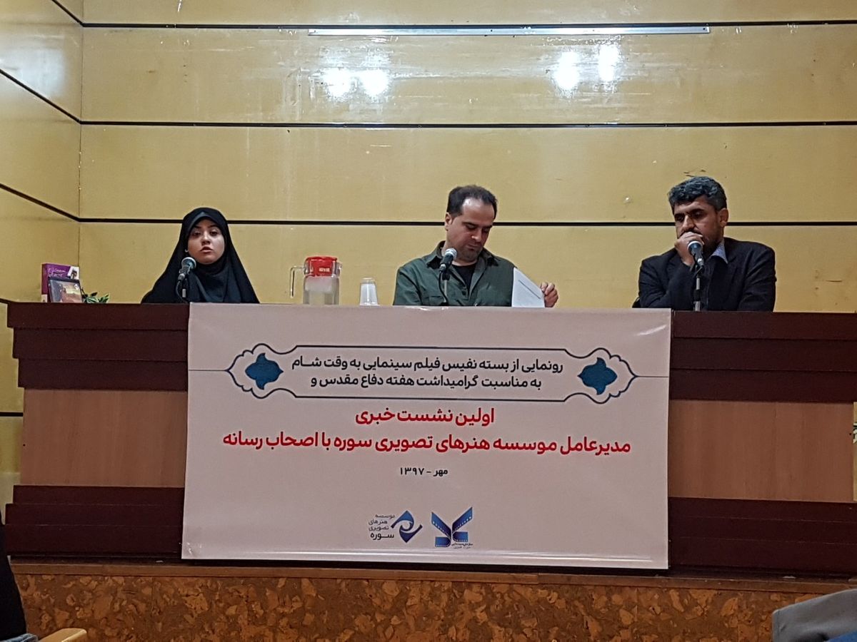 موسسه هنرهای تصویری سوره دولتی نیست