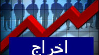 حقوق موقت ۱۴۲ هزارنفر قطع شد