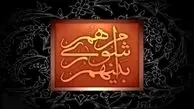 ساعت ۸ صبح فردا هرگونه تبلیغات انتخاباتی ممنوع است