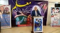 حقوق معلمان با اساتید دانشگاه هم ردیف می شود 