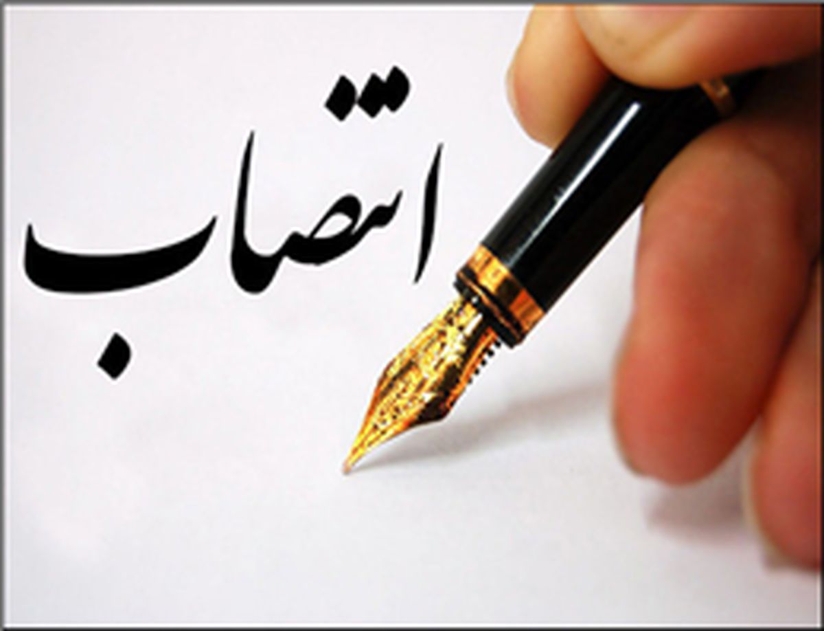 رئیس کل گمرک جمهوری اسلامی ایران منصوب شد