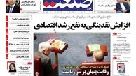 افزایش نقدینگی به نفع رشد اقتصادی