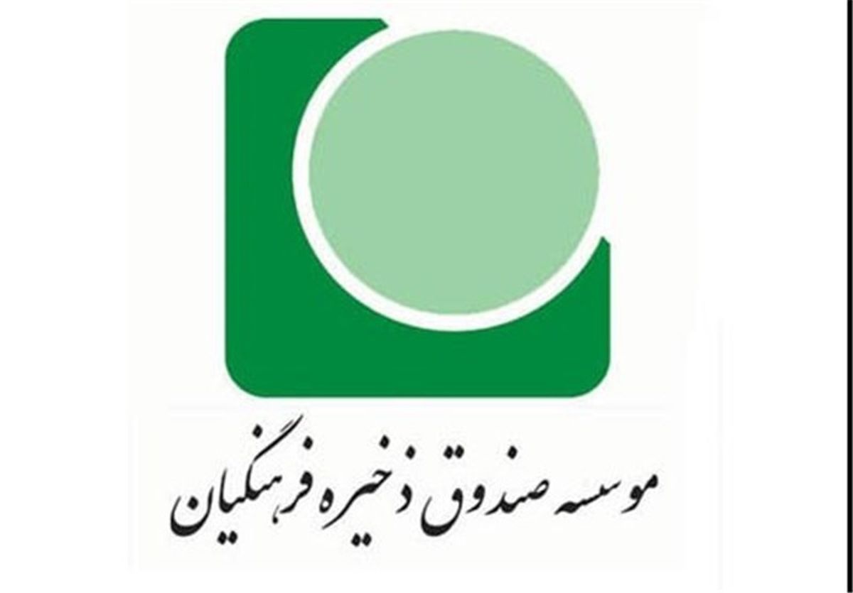 ابعاد جدید مجموعه فساد مالی در صندوق ذخیره فرهنگیان 