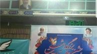 اقدام غیرمتعارف «حزب اتحاد ملت» در جایگزین کردن عکس منتظری به جای رهبر انقلاب+ تصویر