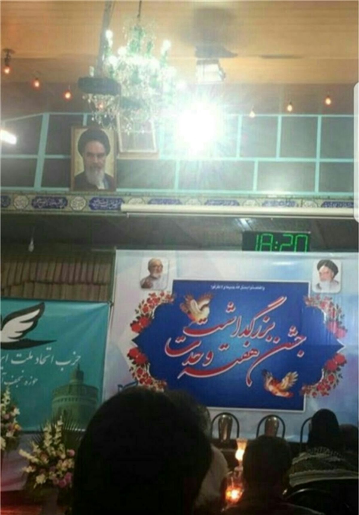 اقدام غیرمتعارف «حزب اتحاد ملت» در جایگزین کردن عکس منتظری به جای رهبر انقلاب+ تصویر