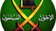 تجهیز تسلیحاتی اخوان المسلمین