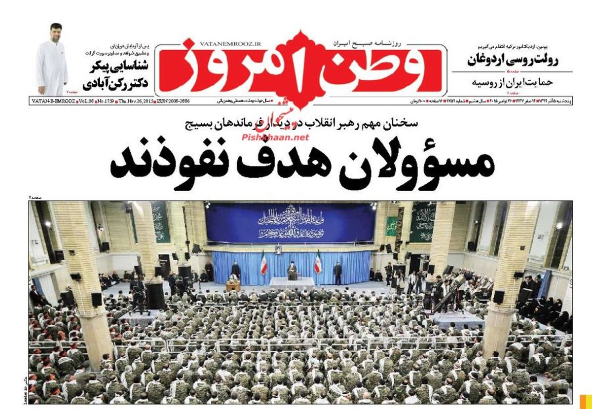 مسوولان هدف نفوزند