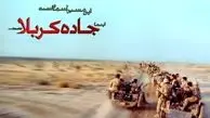 به دنبال یافتن «فا حشه» ها و زناکاران