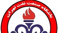 نفت بازیکن جدید گرفت